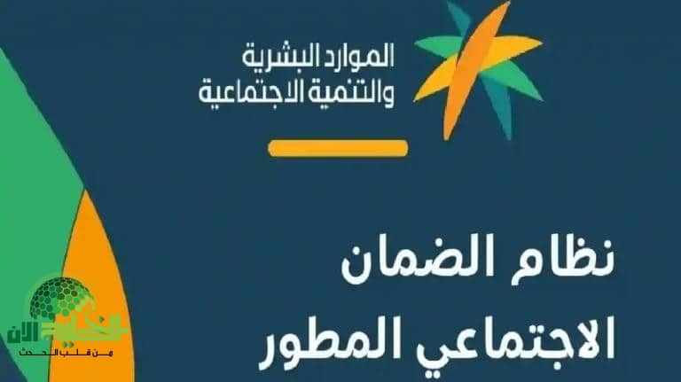 تحذير جديد من وزارة الموارد البشرية.. 8 أخطاء توقف صرف الضمان الاجتماعي المطور بدءًا من الشهر القادم