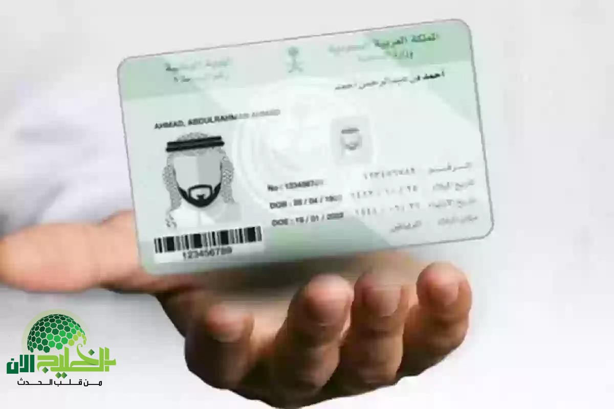تطبيق هوية مقيم الجديدة في السعودية 1446.. نظام رقمي متطور بخدمات ومزايا حديثة