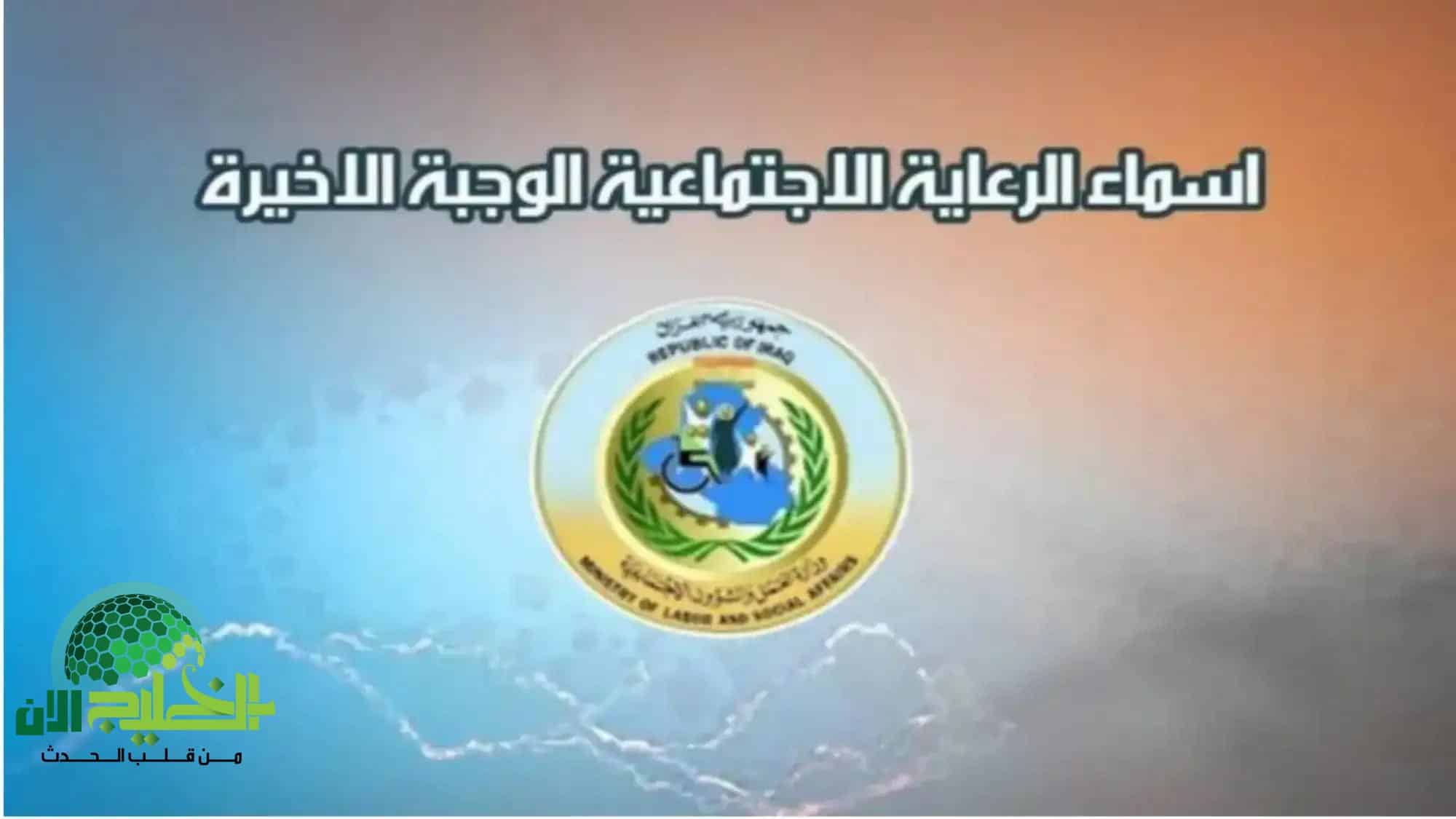  تعلن قوائم المستحقين للرعاية الاجتماعية 2025.. دليل شامل للاستعلام