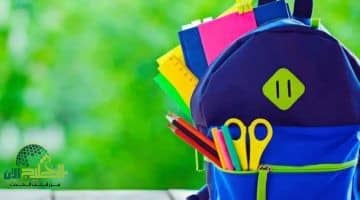 تفاصيل قرار استبعاد دعم الحقيبة المدرسية 1446 المفاجأة التي أربكت الأسر السعودية 2