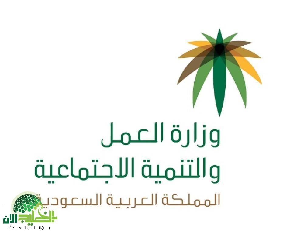 تقديم بلاغ تغيب عن العمل خارج السعودية 1446.. خطوات سهلة عبر أبشر