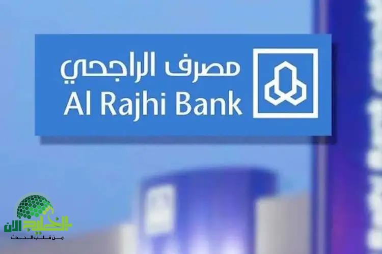 تمويل شخصي من مصرف الراجحي يصل إلى 70 ألف ريال وأكثر بحد أدنى للراتب 2000 ريال فقط