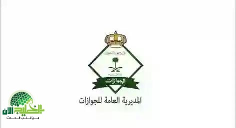 توضيح رسمي بشأن إعفاء زوجة وأبناء السائق الخاص من المقابل المالي في السعودية لعام 1447هـ