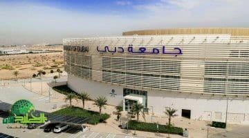 جامعة دبي تعلن عن فرص وظيفية جديدة لأعضاء هيئة التدريس في تخصص القانون والتكنولوجيا