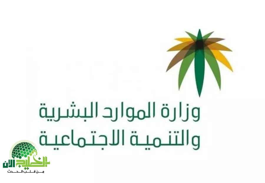 جدول استحقاق الضمان الاجتماعي المطور 1447هـ في السعودية.. تحديثات دعم الأسرة خطوة بخطوة