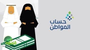حساب المواطن يُلزم المستفيدين بعقود إيجار موثقة إلكترونيًا فقط لإثبات الأهلية للدعم