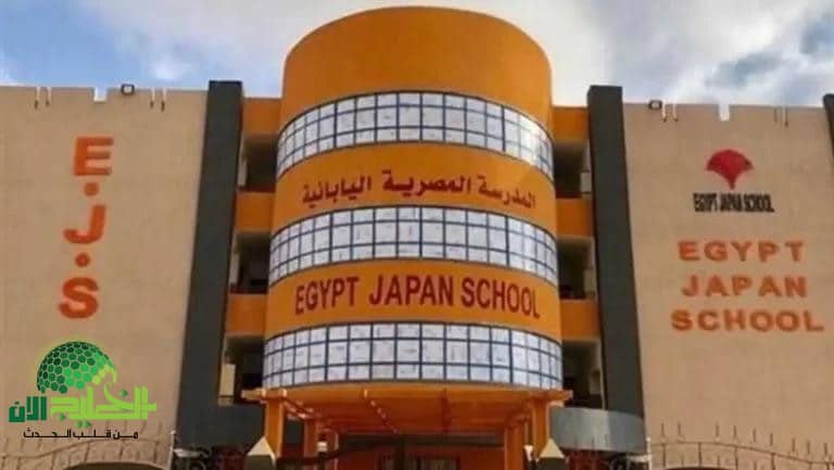 حضّر أوراقك. التقديم في المدارس المصرية اليابانية تسجيل مضمون