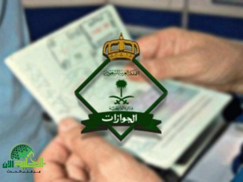 حقيقة إلغاء تأشيرة الزيارة العائلية المتعددة في السعودية 2025.. إليك التفاصيل الرسمية والتحديثات الجديدة