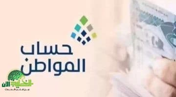 حقيقة صرف دعم إضافي في يونيو عبر حساب المواطن بمناسبة عيد الأضحى 2025 2