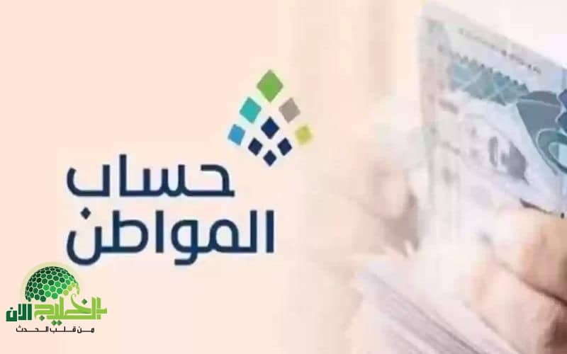 حقيقة صرف دعم إضافي في يونيو عبر حساب المواطن بمناسبة عيد الأضحى 2025 2