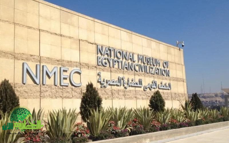 خروجة العيد بثقافة وأصالة. مواعيد المتحف القومي للحضارة وأسعار التذاكر في عيد الأضحى 2025