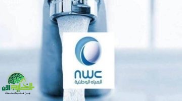 خطوات الاستعلام عن فاتورة شركة المياه الوطنية برقم الحساب في السعودية