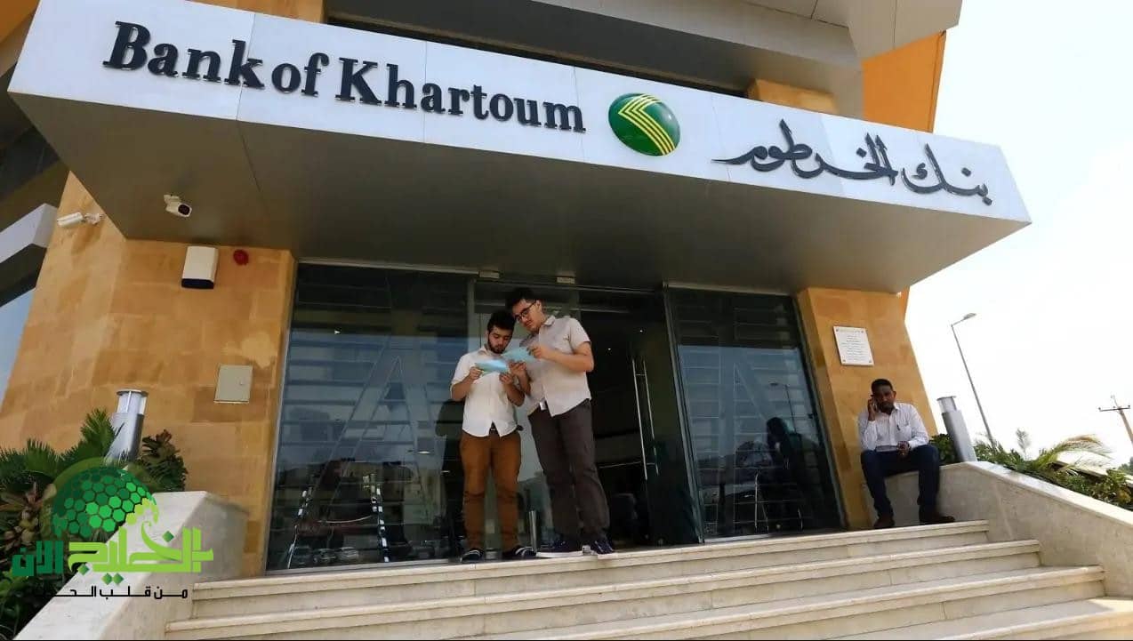 خطوات وشروط فتح حساب بنكي في بنك الخرطوم أونلاين 2025