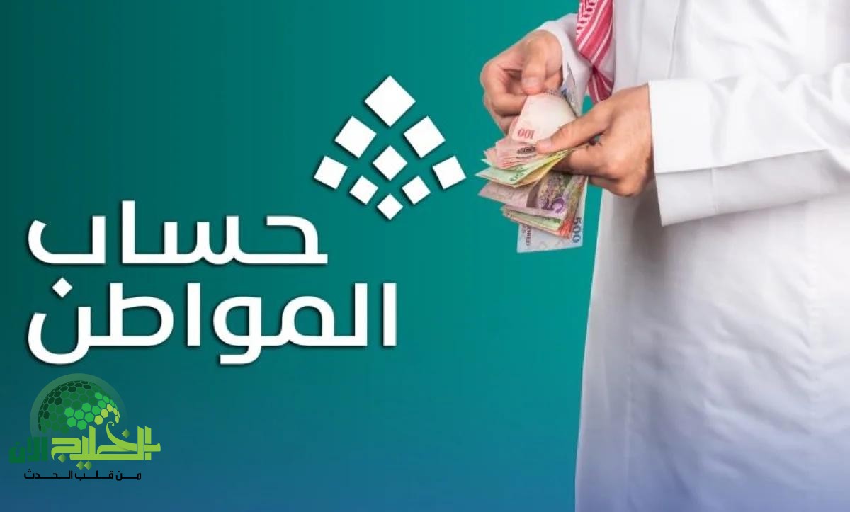 دعم حساب المواطن يونيو 2025.. كل ما تحتاج معرفته عن إمكانية صرف عيدية العيد