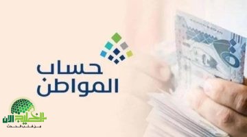 دعم حساب المواطن يونيو 2025. كل ما تحتاج معرفته عن إمكانية صرف عيدية العيد