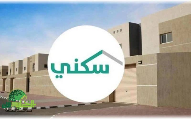 دليل شامل. كيفية الاستعلام عن حالة طلب الدعم السكني في السعودية 1446