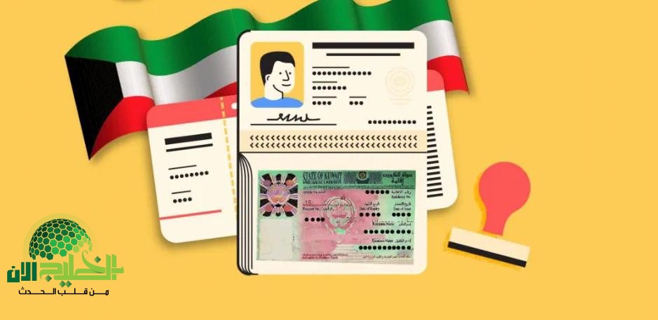 دليلك الشامل لتجديد الإقامة في الكويت 2025.. خطوات إلكترونية سهلة ونصائح هامة
