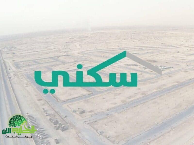 دليلك الشامل للتسجيل في الدعم السكني 1446 بالسعودية.. الخطوات والشروط بالتفصيل