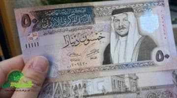 دينار دعم ملكي. موعد صرف المكرمة الملكية في الأردن 2025 وشروط الاستفادة