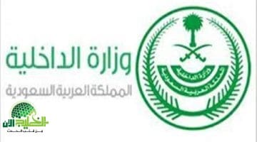 رسمياً. السعودية تمنع مواطنيها من السفر إلى 7 دول لأسباب أمنية