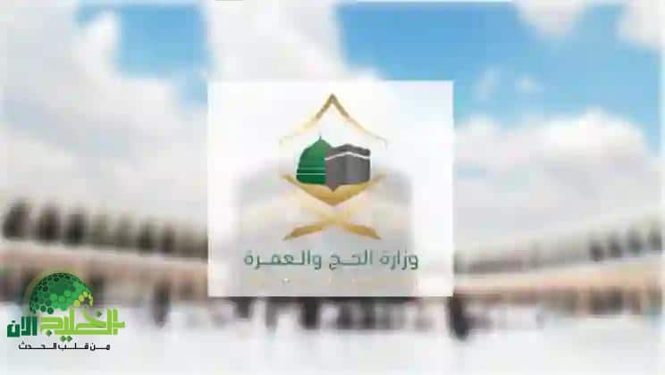 رسميًا.. السعودية تلزم شركات العمرة بتوثيق عقود السكن للمعتمرين مجانًا عبر المنصات الرقمية