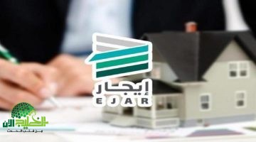 رسميًا. منع دفع الإيجار خارج منصة إيجار في السعودية بدءًا من الشهر المقبل