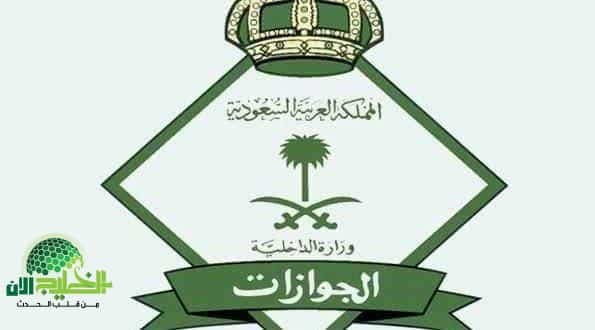 رسوم تجديد الإقامة في السعودية 2025.. التفاصيل الكاملة والتحديثات المنتظرة