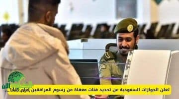 رسوم تجديد الإقامة في السعودية 2025. التفاصيل الكاملة والتحديثات المنتظرة
