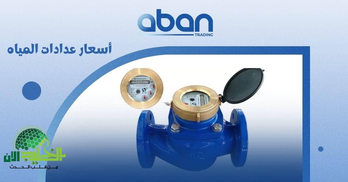 رسوم جديدة لتركيب عدادات المياه للمحلات التجارية في السعودية