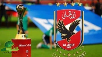 رغم الإقصاء. الأهلي المصري يدوّن إنجازًا تاريخيًا جديدًا في كأس العالم للأندية 2025