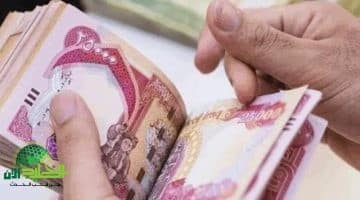 رواتب المتقاعدين في العراق لشهر يونيو 2025. استعلم الآن عن موعد الصرف والرابط الرسمي