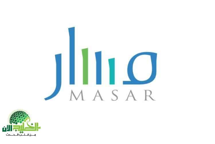 سجّل ابنك بسهولة.. خطوات التسجيل في مدارس 2025 عبر منصة مسار في المغرب