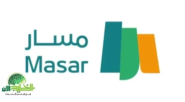 سجّل ابنك بسهولة. خطوات التسجيل في مدارس 2025 عبر منصة مسار في المغرب
