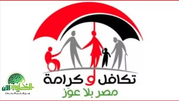 سجّل اسمك الآن.. تفاصيل صرف معاش تكافل وكرامة دفعة يونيو 2025 للفئات المستحقة