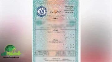 سجّل مولودك بسهولة. خطوات استخراج شهادة الميلاد الرقمية عبر الموبايل لعام 2025