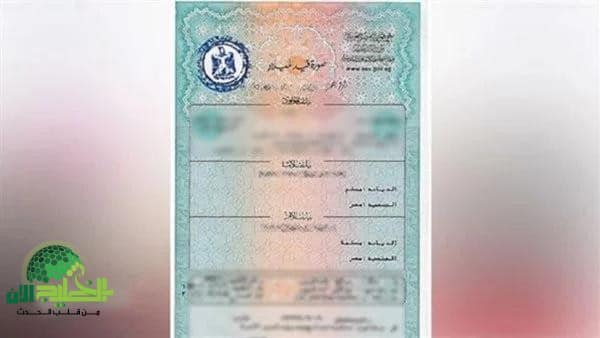 سجّل مولودك بسهولة. خطوات استخراج شهادة الميلاد الرقمية عبر الموبايل لعام 2025