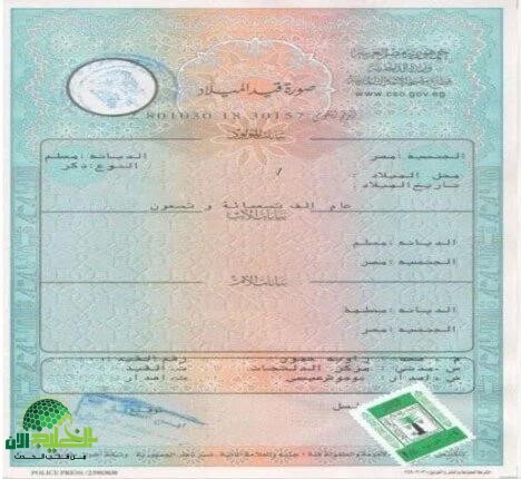 سجّل مولودك بسهولة.. خطوات استخراج شهادة الميلاد الرقمية عبر الموبايل لعام 2025