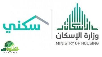 سكنك بيدك. خطوات التسجيل في برنامج دعم سكني 1446 وشروط الاستحقاق الكاملة