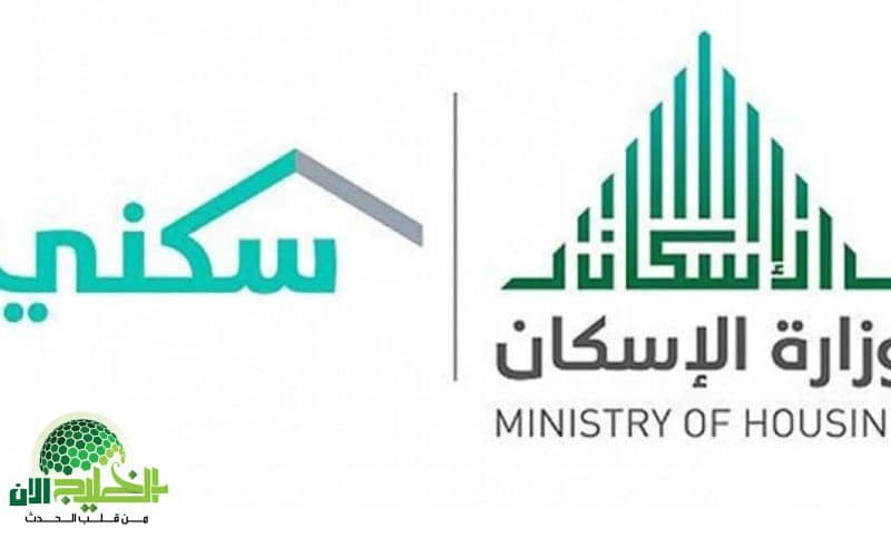 سكنك بيدك. خطوات التسجيل في برنامج دعم سكني 1446 وشروط الاستحقاق الكاملة