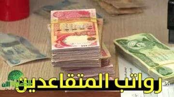 سلم رواتب المتقاعدين في الجزائر والعسكريين لشهر يوليو 2025. زيادات عادلة تعزز العدالة الاجتماعية