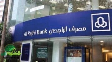 شروط الراجحي الجديدة للتنازل عن السيارة في 1447. دليلك الكامل للتنازل الآمن