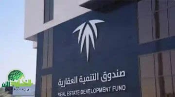 صندوق التنمية العقارية يودع أكثر من مليار ريال في حسابات مستفيدي سكني يونيو 2025