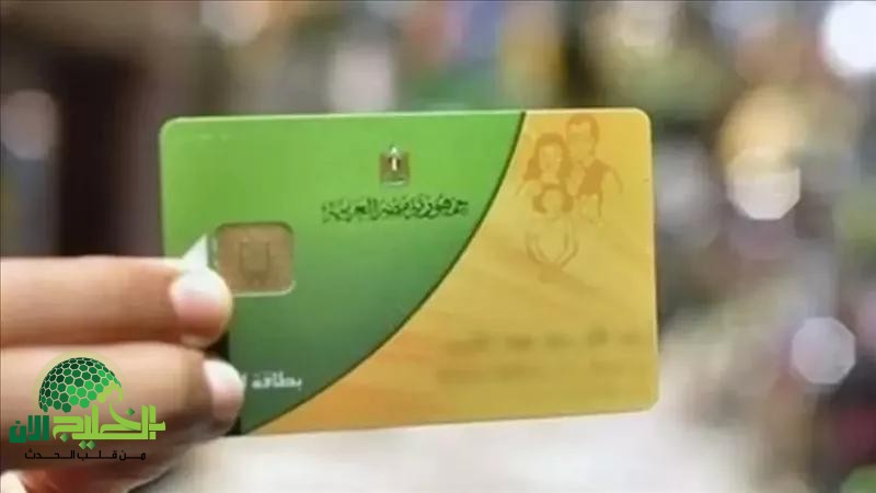 طريقة إضافة المواليد إلى البطاقة التموينية 2025. خطوات سهلة وفورية من البيت