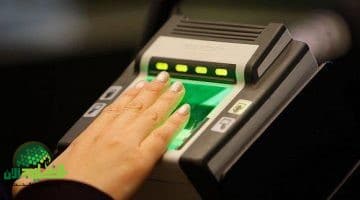 طريقة الاستعلام عن بصمة الهوية وجواز السفر في السعودية عبر منصة أبشر