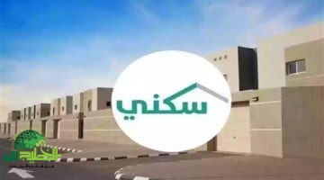 طريقة الاستعلام عن صرف الدعم السكني 1446 في السعودية وخطوات التأكد من الاستحقاق