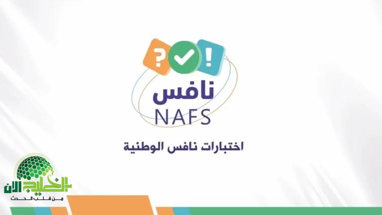 طريقة التسجيل في برنامج نافس لدعم رواتب المواطنين في الإمارات 2025'