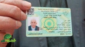 طريقة التسجيل في بطاقة الفلاح الجزائرية 2025. دعم مباشر وخدمة رقمية موثوقة
