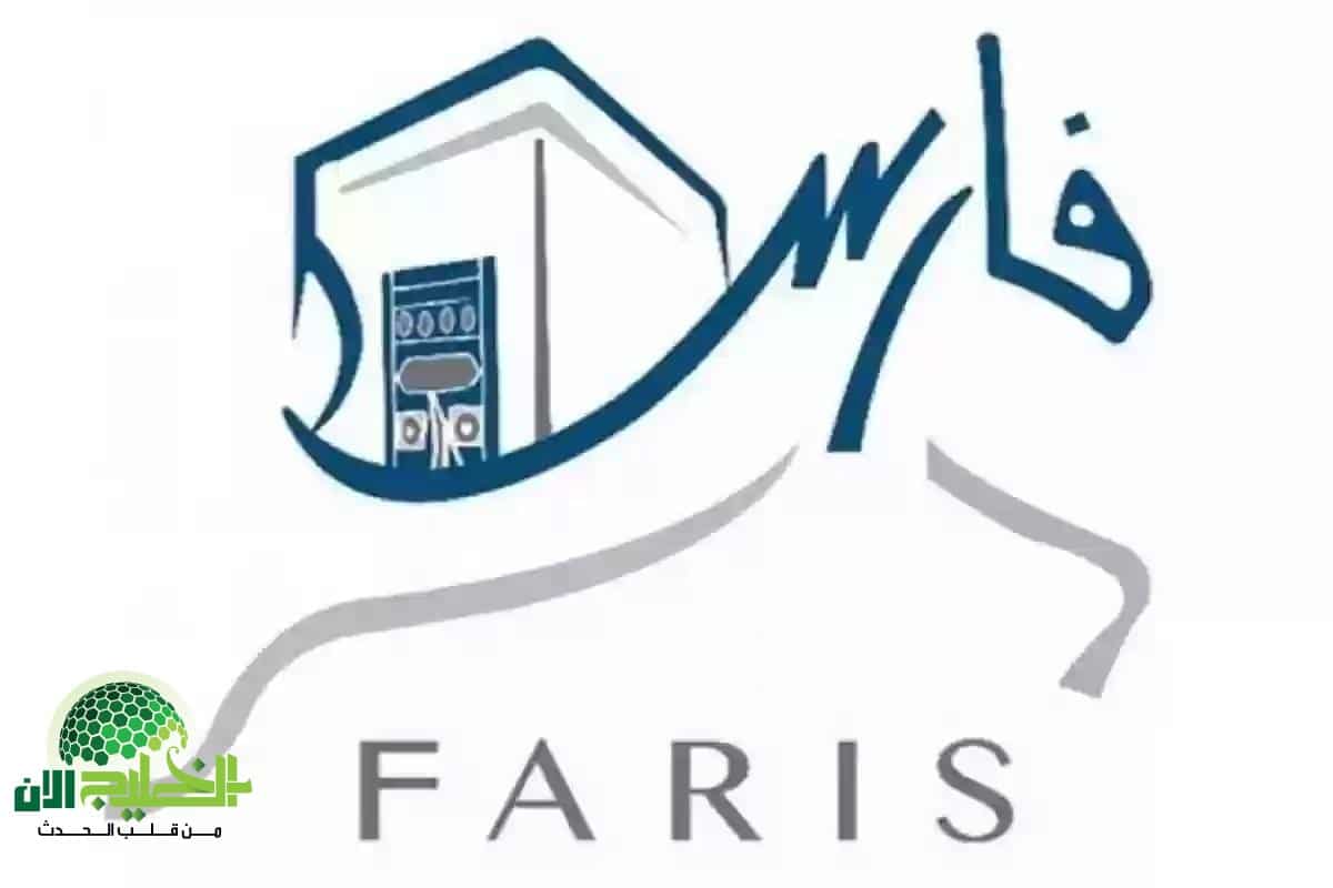 طريقة تغيير كلمة المرور في نظام فارس 1446هـ بخطوات سهلة وآمنة