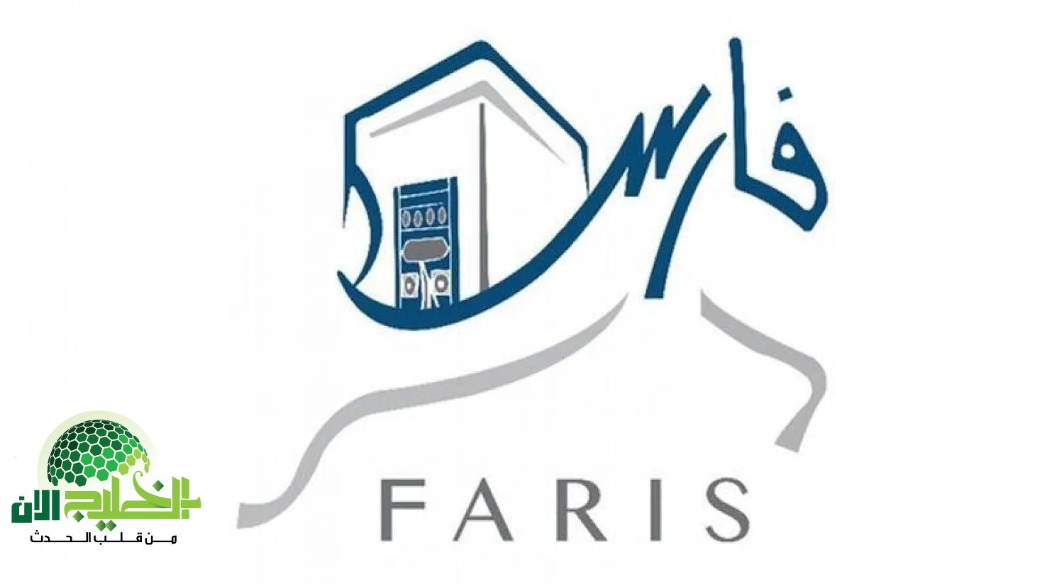 طريقة تغيير كلمة المرور في نظام فارس 1446هـ بخطوات سهلة وآمنة