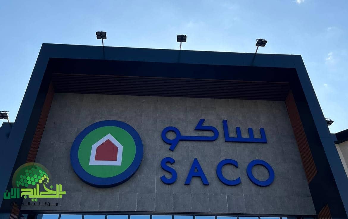 عروض الجمعة البيضاء من ساكو السعودية.. تخفيضات مذهلة على الأجهزة الكهربائية تدوم لفترة محدودة